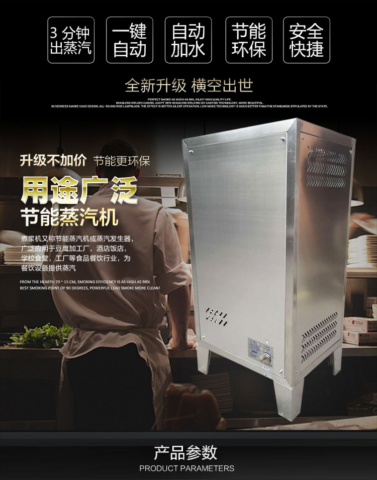 商用蒸汽發(fā)生器|豆腐煮漿機|環(huán)保燃?xì)夤?jié)能蒸汽機|無壓饅頭房|釀酒鍋爐 食品機械