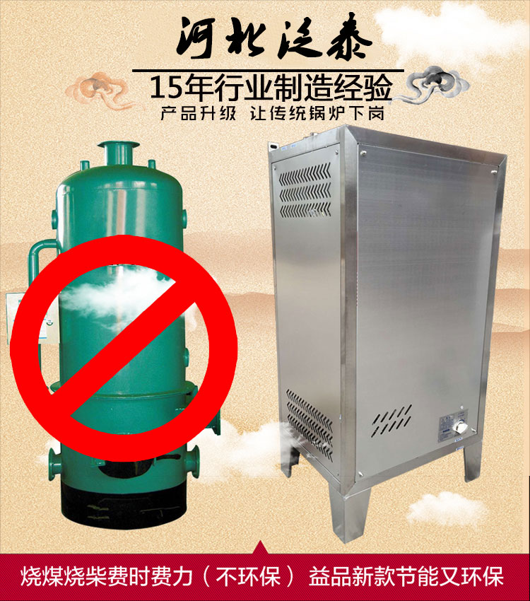 商用蒸汽發(fā)生器|豆腐煮漿機|環(huán)保燃?xì)夤?jié)能蒸汽機|無壓饅頭房|釀酒鍋爐 食品機械