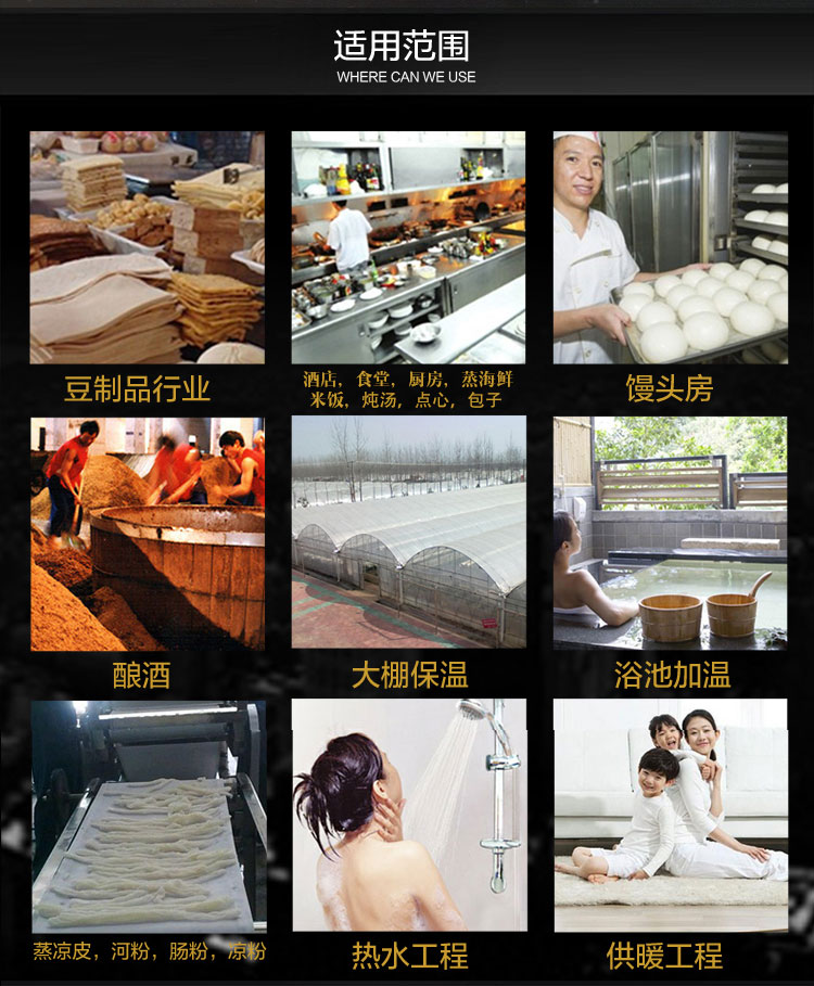 商用蒸汽發(fā)生器|豆腐煮漿機|環(huán)保燃?xì)夤?jié)能蒸汽機|無壓饅頭房|釀酒鍋爐 商用蒸汽發(fā)生器|豆腐煮漿機|環(huán)保燃?xì)夤?jié)能蒸汽機|無壓饅頭房|釀酒鍋爐