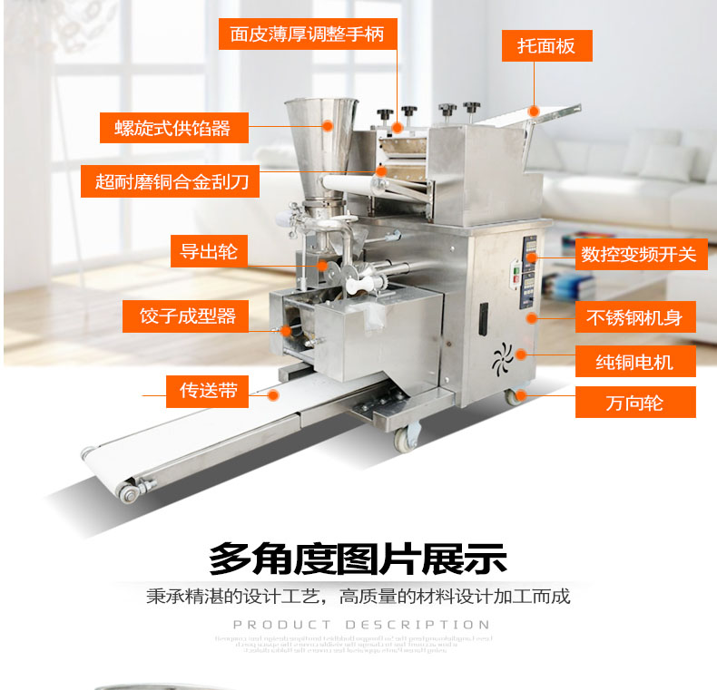 食品機(jī)械 食品機(jī)械