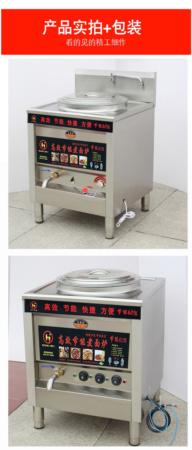 食品機(jī)械 食品機(jī)械