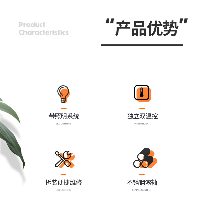 食品機械 食品機械