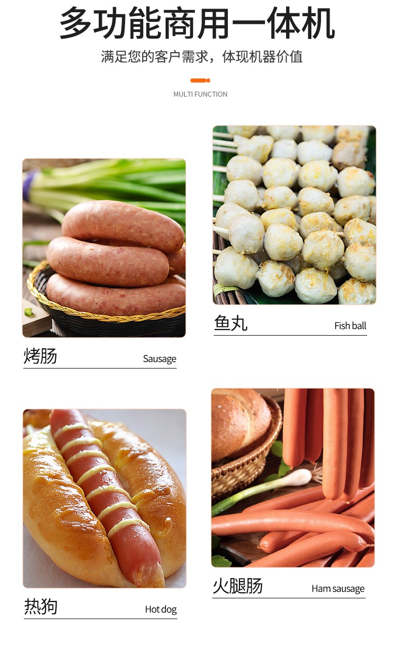 食品機械 食品機械