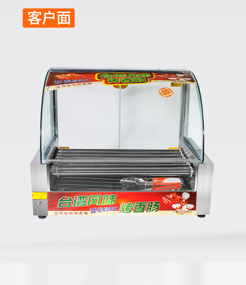 食品機械 食品機械