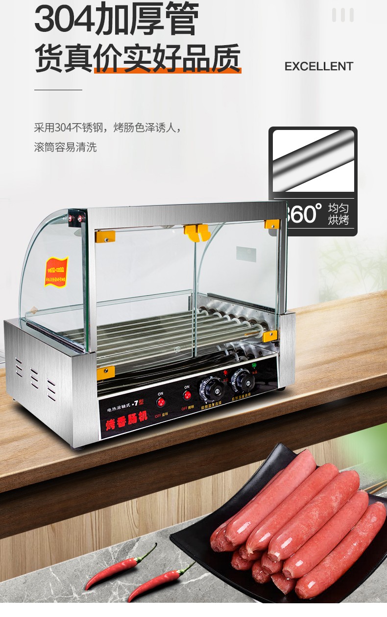 食品機械 食品機械