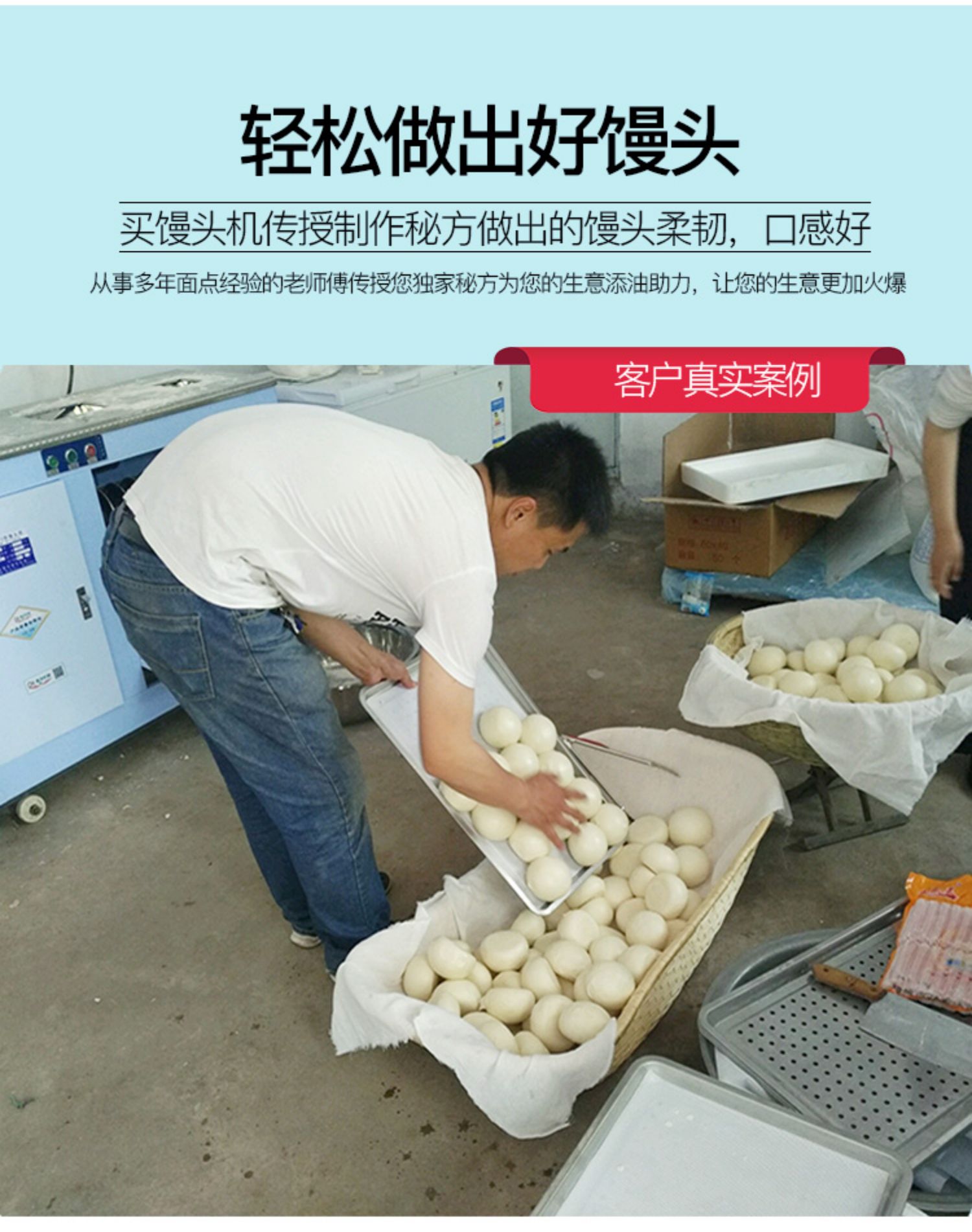 食品機械 食品機械