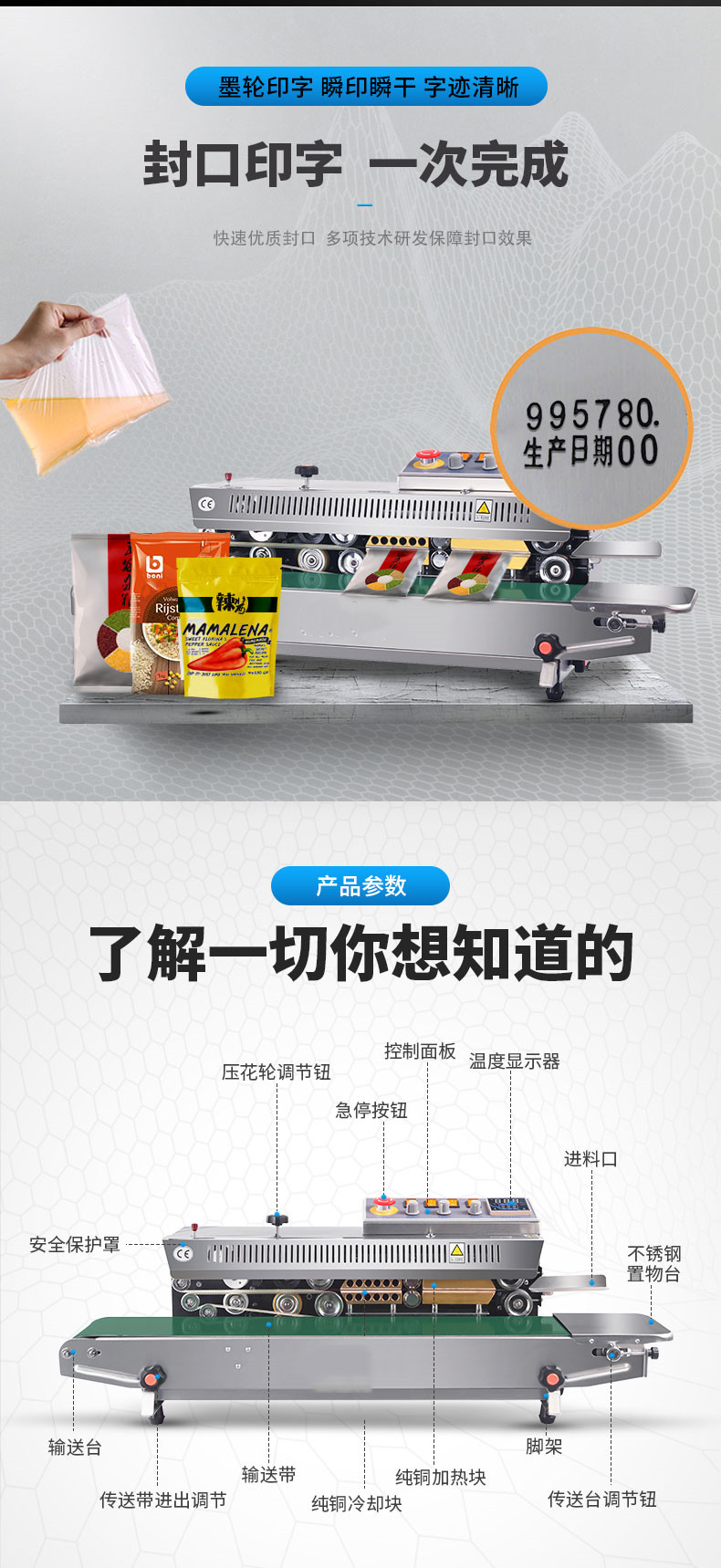 食品機(jī)械 食品機(jī)械