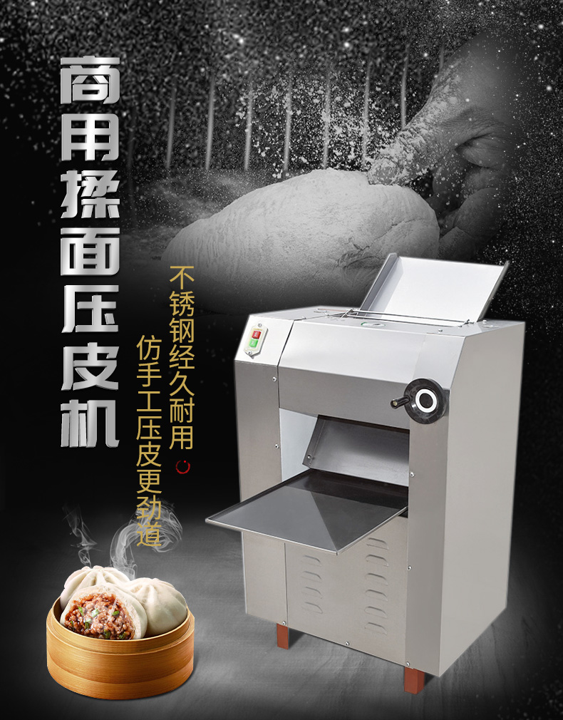 食品機械 食品機械