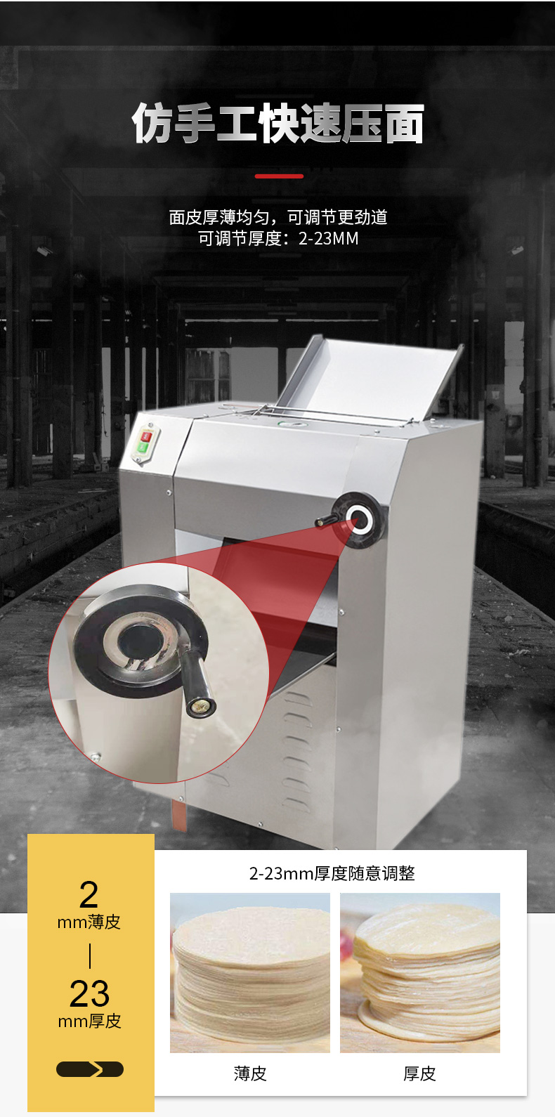 食品機械 食品機械