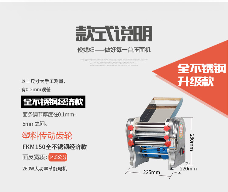 食品機械 食品機械