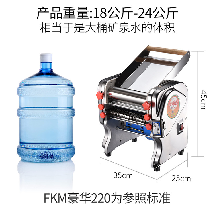 食品機械 食品機械