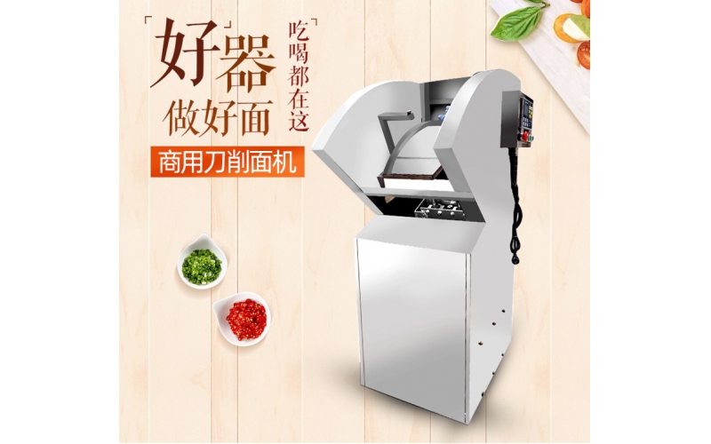商用全包刀削面機器人